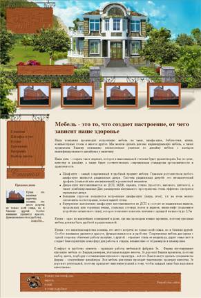 ��������� ������ �����, �������� www.domnakubani.ru