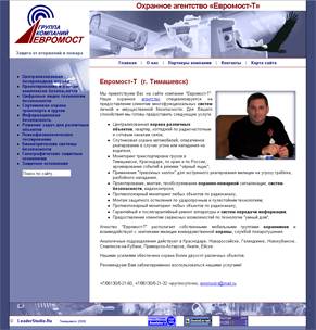 ��������� ������ �����, �������� www.evromost.com