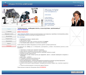�������� web �����, ��������� ������ ����� alba-nbo.ru