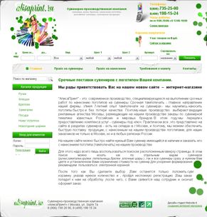 Создание web сайта, портфолио дизайн сайта alisaprint.ru