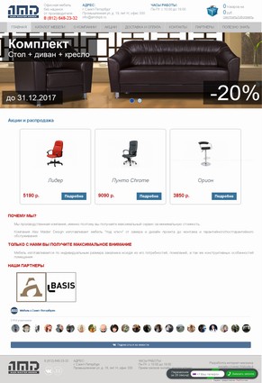 �������� web �����, ��������� ������ ����� amdspb.ru