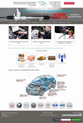 �������� web �����, ��������� ������ ����� autostospb.ru