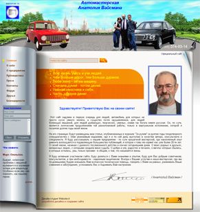 �������� web �����, ��������� ������ ����� avaisman.ru