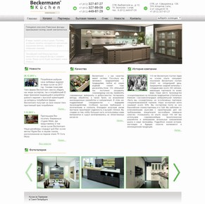 �������� web �����, ��������� ������ ����� beckermann-kuchen.ru