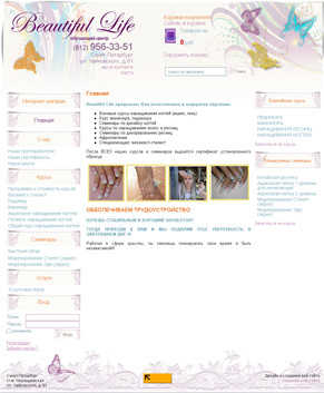 �������� web �����, ��������� ������ ����� bl-school.ru