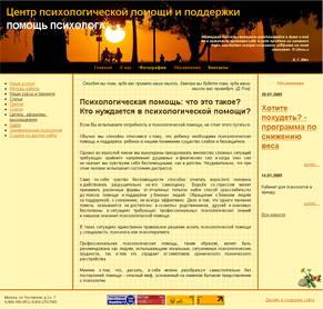 �������� web �����, ��������� ������ ����� c-psycholog.ru