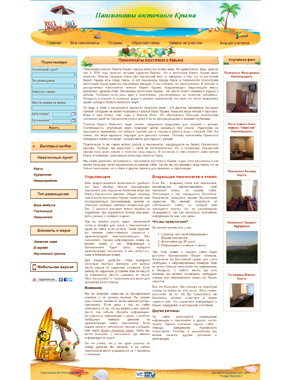 �������� web �����, ��������� ������ ����� eastcrimea.ru