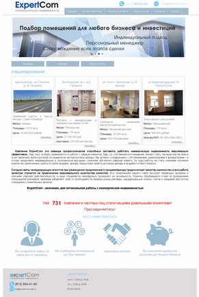 �������� web �����, ��������� ������ ����� expertcom-spb.ru