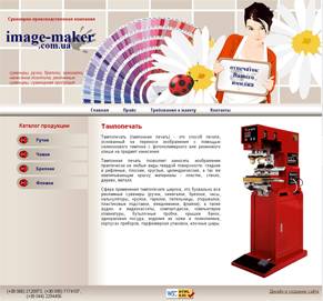 �������� web �����, ��������� ������ ����� image-maker.com.ua