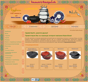 �������� web �����, ��������� ������ ����� kazan-i-mangal.ru