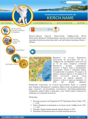 Создание web сайта, портфолио дизайн сайта kerch.name
