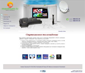 Создание web сайта, портфолио дизайн сайта maximum-tv.ru