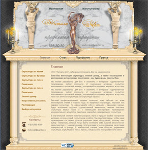 �������� web �����, ��������� ������ ����� natali-art-spb.ru