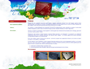 �������� web �����, ��������� ������ ����� noutart.ru