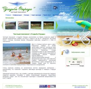�������� web �����, ��������� ������ ����� otrada.biz.ua