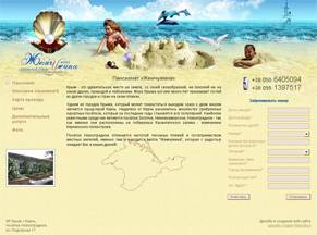 Создание web сайта, портфолио дизайн сайта pearl.biz.ua
