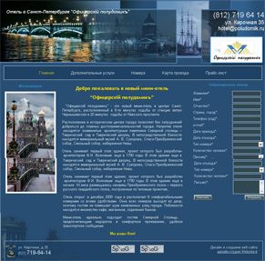 �������� web �����, ��������� ������ ����� poludomik.ru