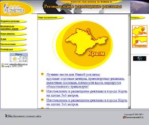 Создание web сайта, портфолио дизайн сайта praktika.net.ua
