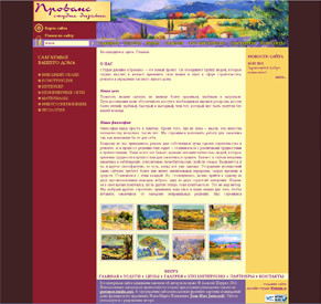 �������� web �����, ��������� ������ ����� provence-studio.com