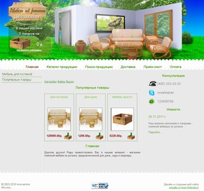 �������� web �����, ��������� ������ ����� rotang-vsem.ru