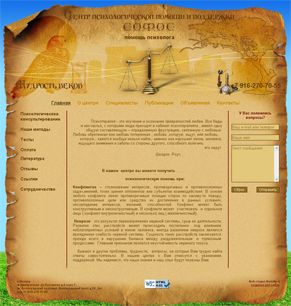 �������� web �����, ��������� ������ ����� s-psiholog.ru