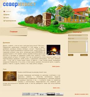 �������� web �����, ��������� ������ ����� sever-invest.ru