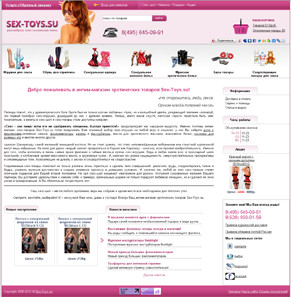 �������� web �����, ��������� ������ ����� sex-toys.su