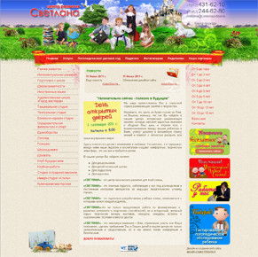 �������� web �����, ��������� ������ ����� svetlana-center.ru