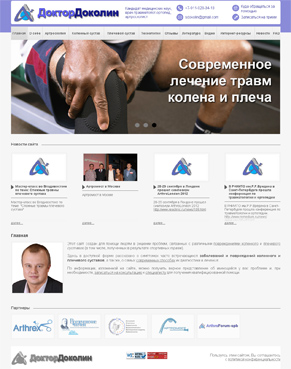Создание web сайта, портфолио дизайн сайта travm-net.ru