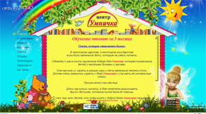 �������� web �����, ��������� ������ ����� umnichka-spb.ru