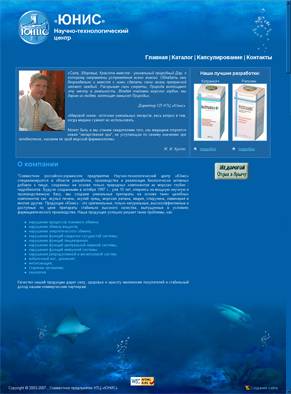 Создание web сайта, портфолио дизайн сайта unis.com.ua