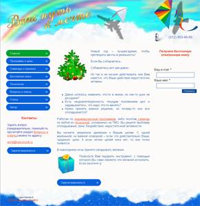 Создание web сайта, портфолио дизайн сайта viaconsult.ru