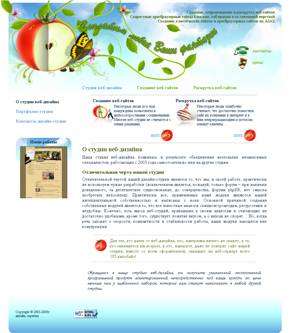 Создание web сайта, портфолио дизайн сайта website-it.ru