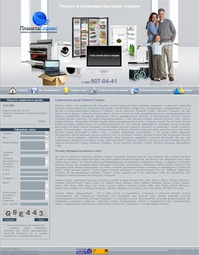 �������� web �����, ��������� ������ ����� www.service003.ru