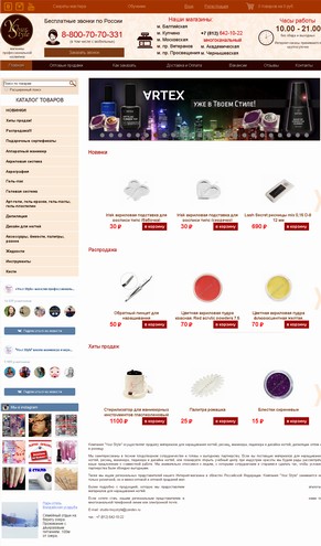 �������� web �����, ��������� ������ ����� ysn-shop.ru