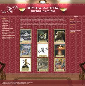 Создание web сайта, портфолио дизайн сайта www.zhukov-art.ru