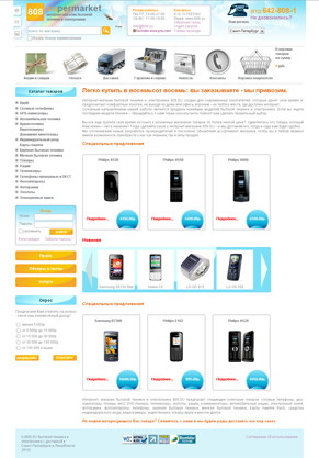 �������� web �����, ��������� ������ ����� 808.su