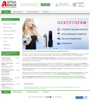 �������� web �����, ��������� ������ ����� aptekaberlin.club