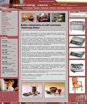 �������� web �����, ��������� ������ ����� avangard-lux.ru