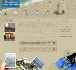 �������� web �����, ��������� ������ ����� azov-crimea.net.ua