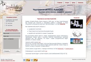 �������� web �����, ��������� ������ ����� drawing-s.net