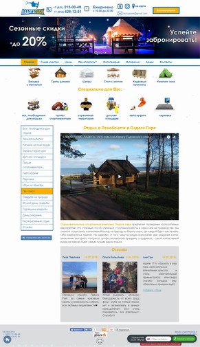 �������� web �����, ��������� ������ ����� otdyhnaladoge.ru
