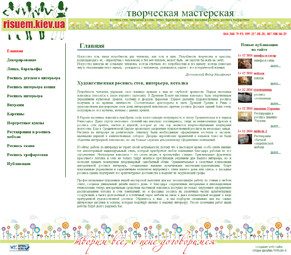 �������� web �����, ��������� ������ ����� risuem.kiev.ua