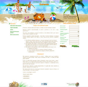 �������� web �����, ��������� ������ ����� sorento.biz.ua