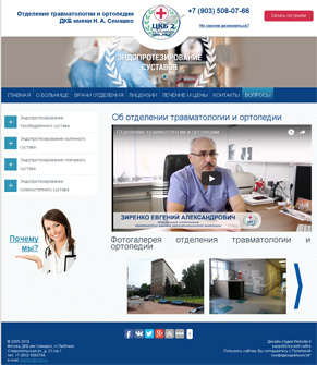 �������� web �����, ��������� ������ ����� travmarzd.ru
